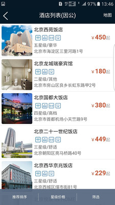 差旅公务行-3