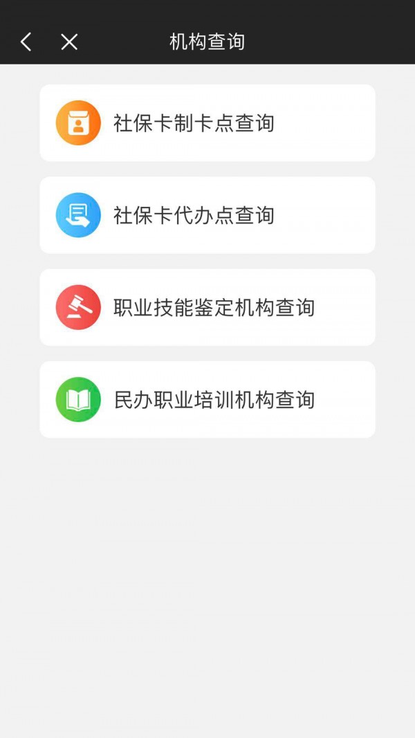 榕e社保卡-4