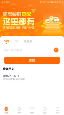合众通联-0