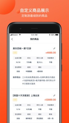 定制师头条-3