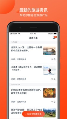 定制师头条-0