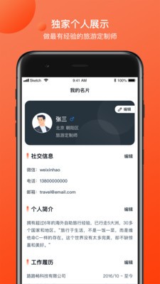 定制师头条-1