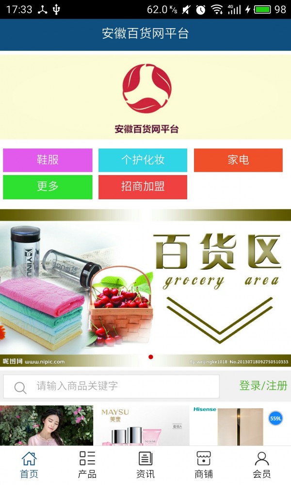 安徽百货网-01