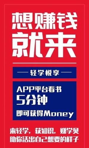 轻学阅读-0