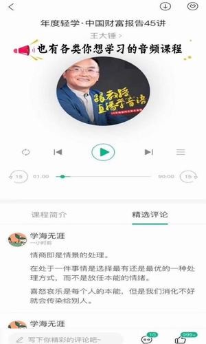 轻学阅读-3