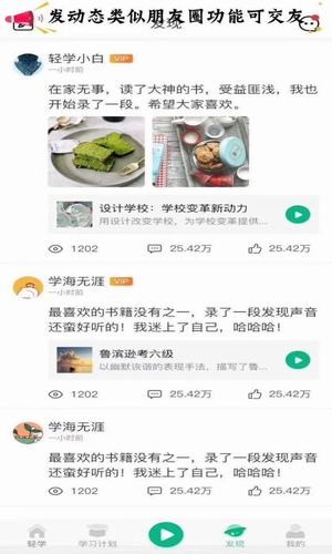 轻学阅读-1