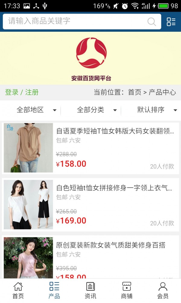 安徽百货网-01