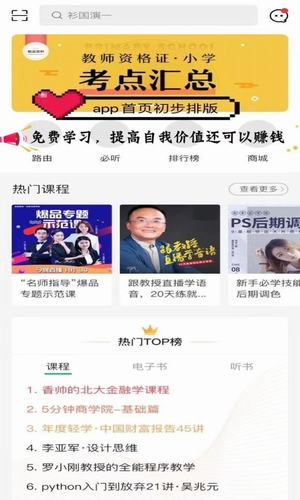 轻学阅读-2
