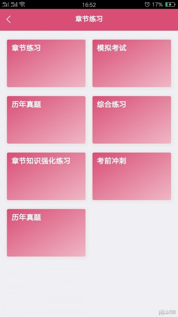 妇产科学中级题库-01