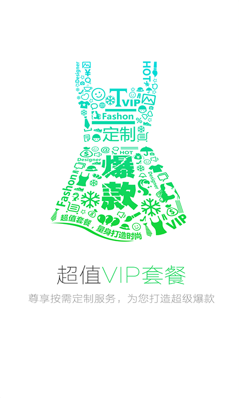 睿时尚批发商-3