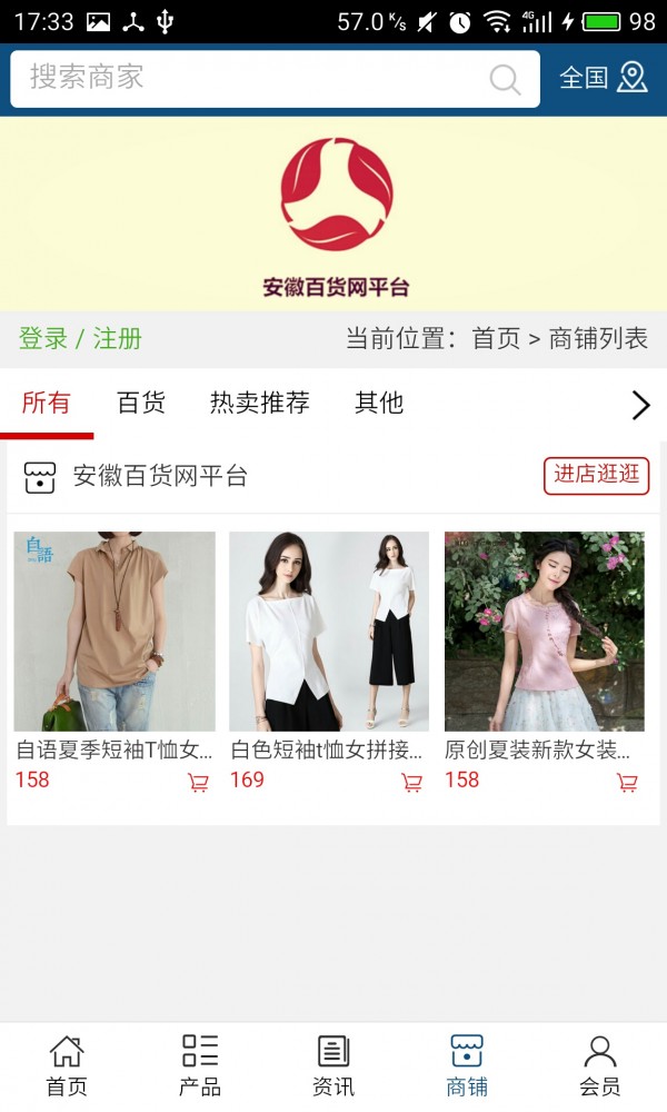 安徽百货网-01