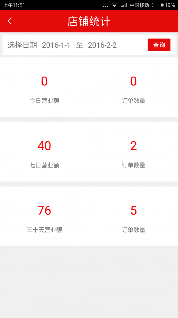 依安同城商家-3