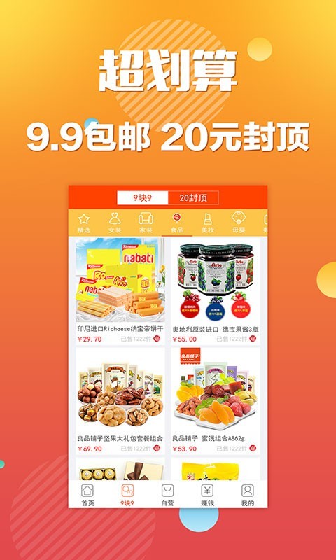 淘大券-2