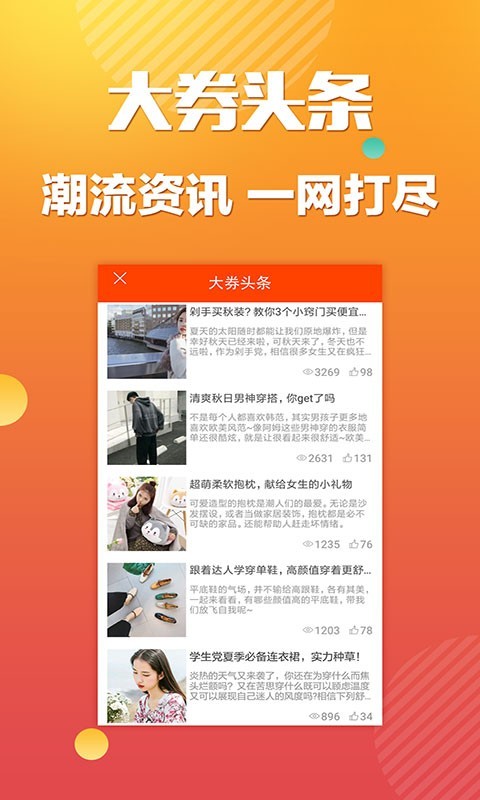 淘大券-3