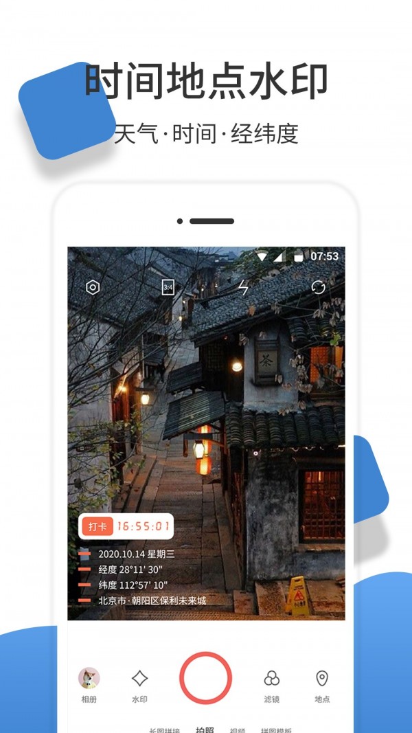 经纬度相机-01
