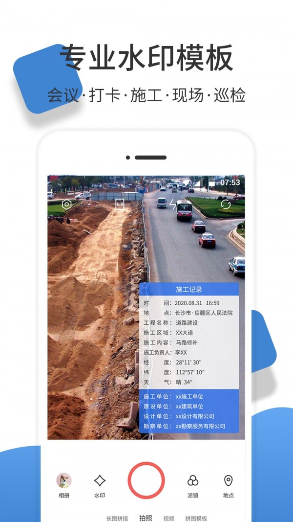 经纬度相机-01