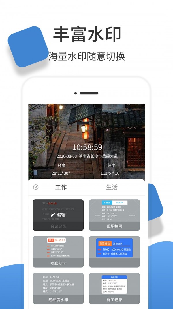 经纬度相机-01