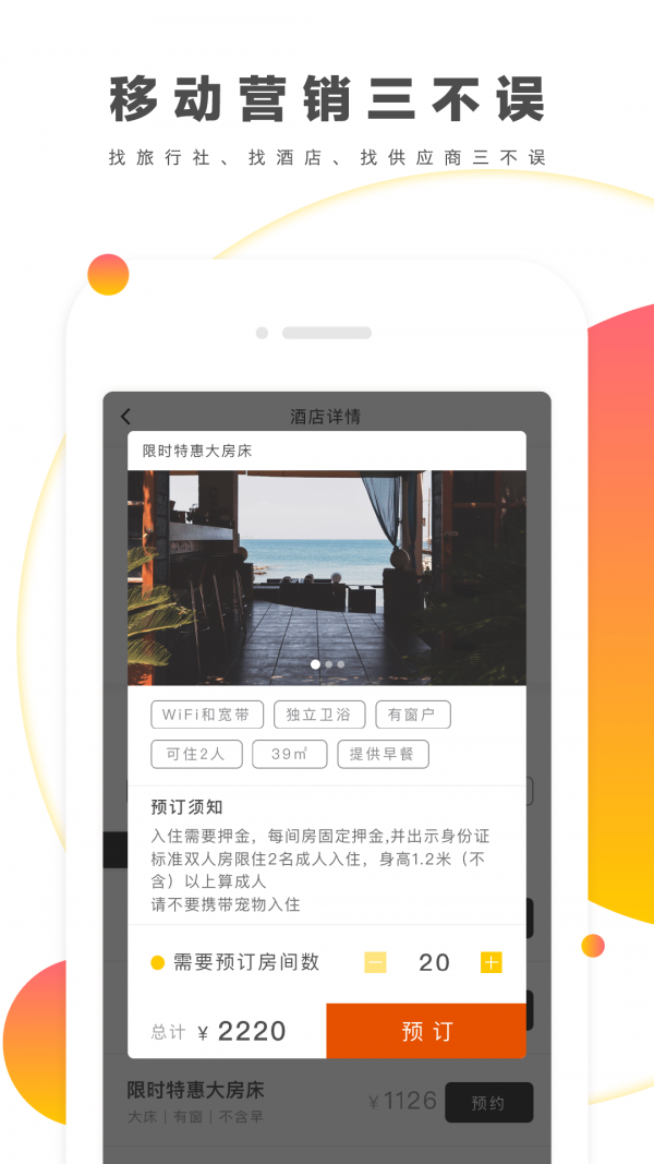 来玩旅游-3