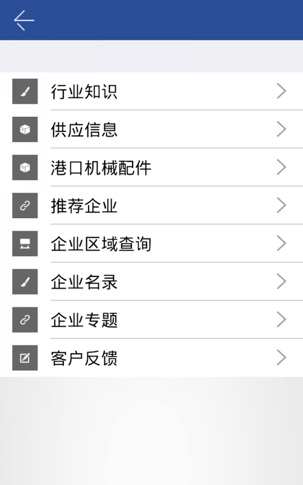 港口设备维修网-3