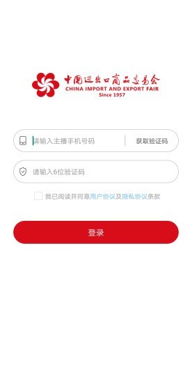 云上广交会-0