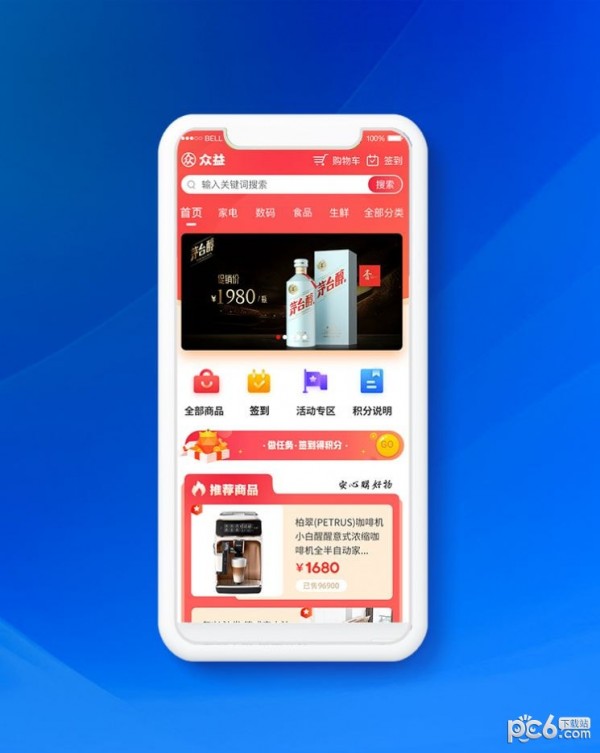 品众商城-0
