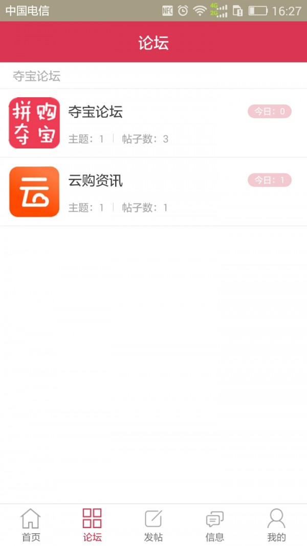 拼购夺宝-1