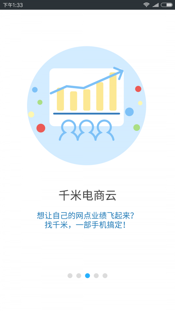 千米电商云-2