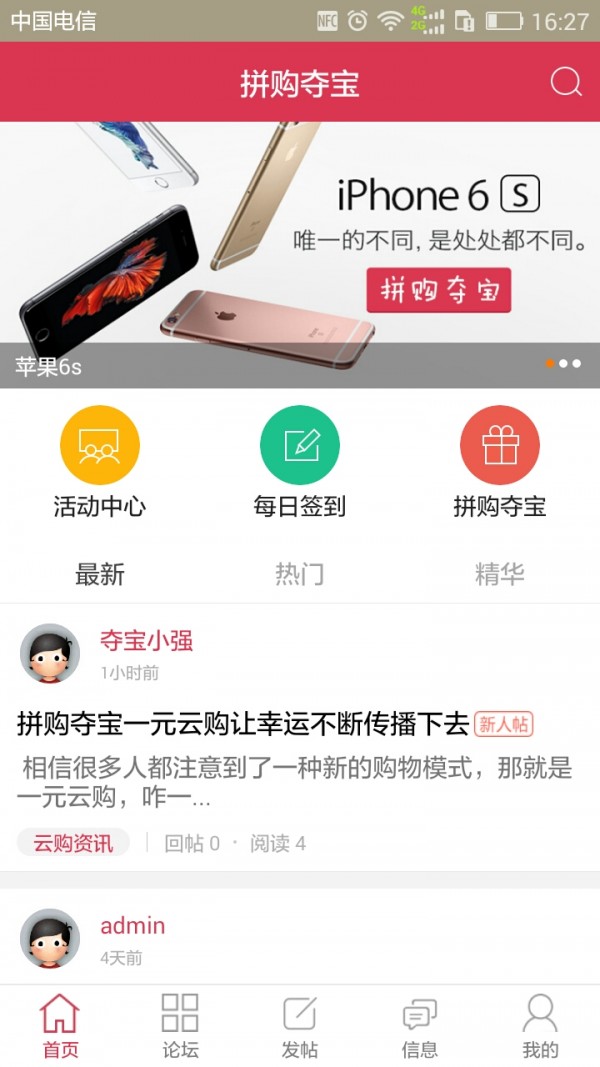 拼购夺宝-0