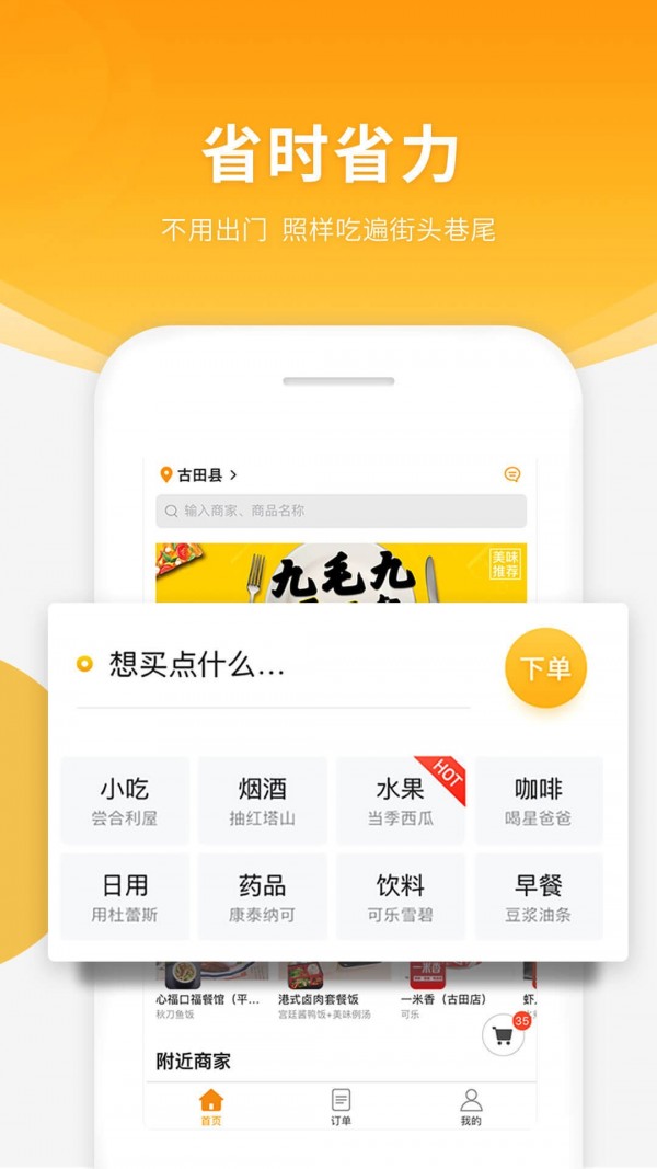 跑腿快车-3