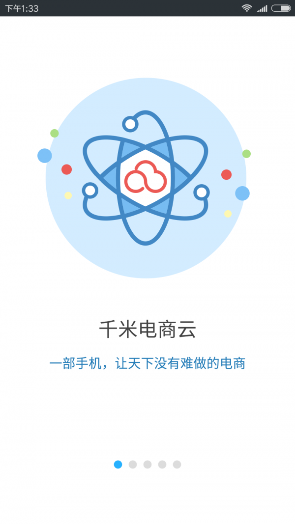 千米电商云-0