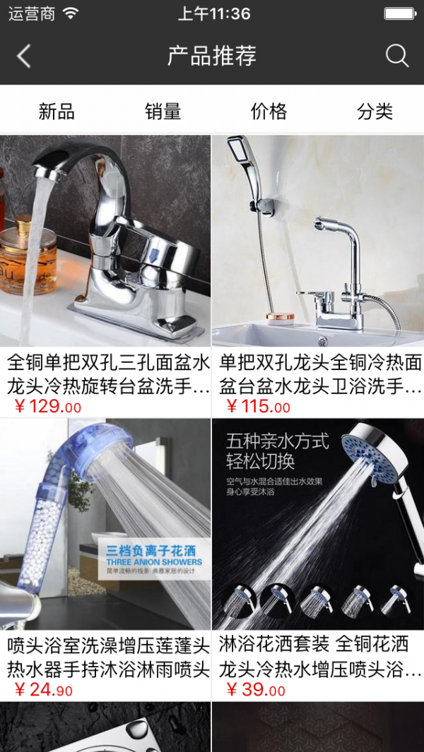 陶瓷卫浴行业平台-01