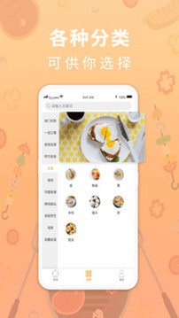 家乐食谱-3