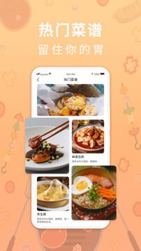 家乐食谱-1