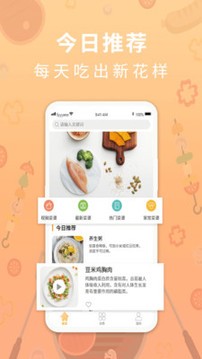 家乐食谱-0