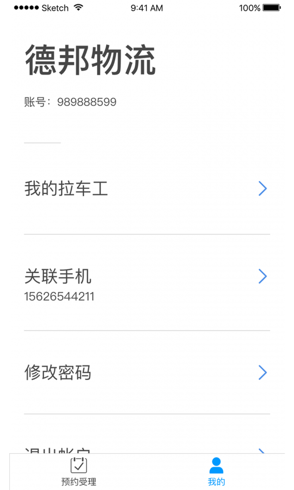 沙河物流-0