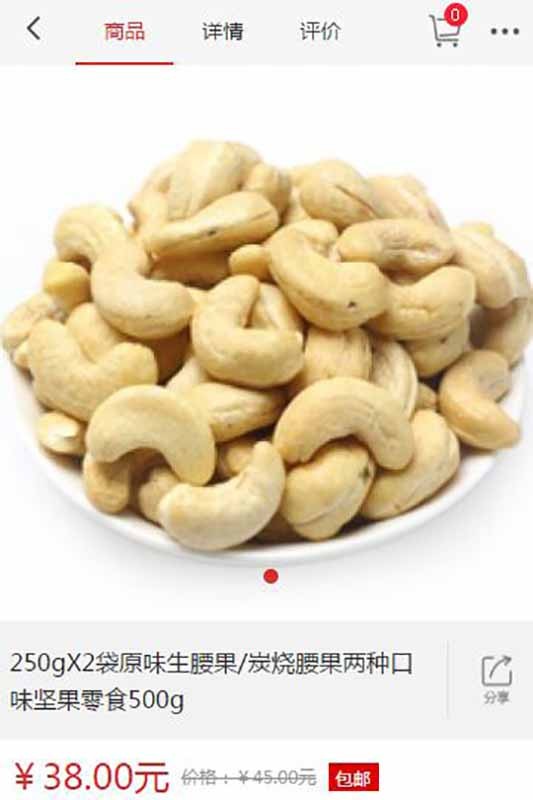 保山网商城-01