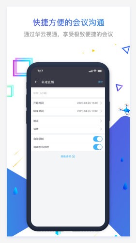 华云视通-2