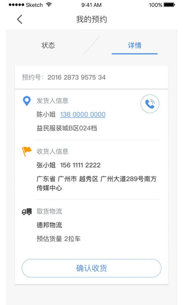 沙河物流-1