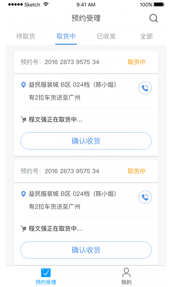 沙河物流-4