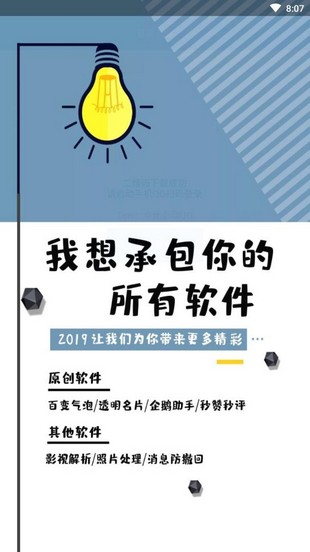 qq一键签到助手-3