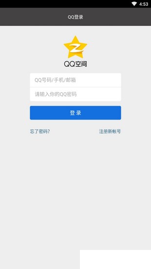 qq一键签到助手-0
