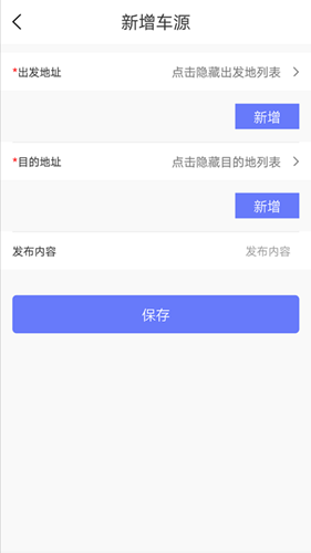 滨州交运司机端-1