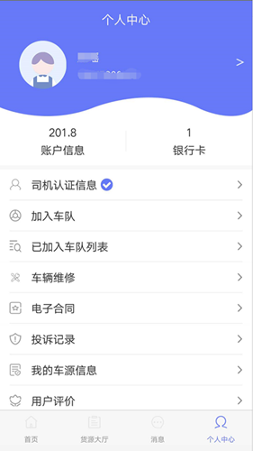 滨州交运司机端-0