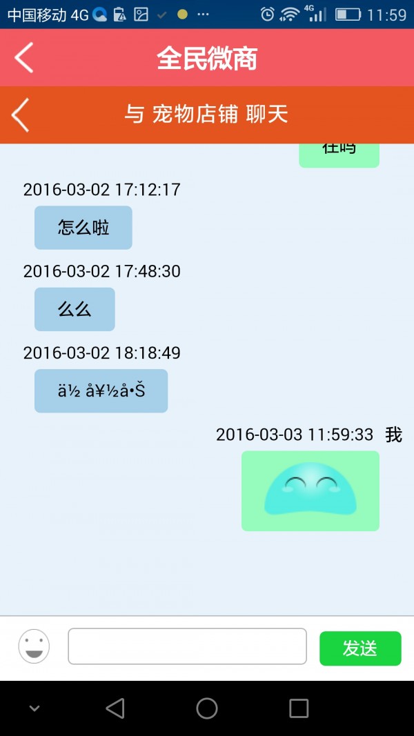 全民微商-01