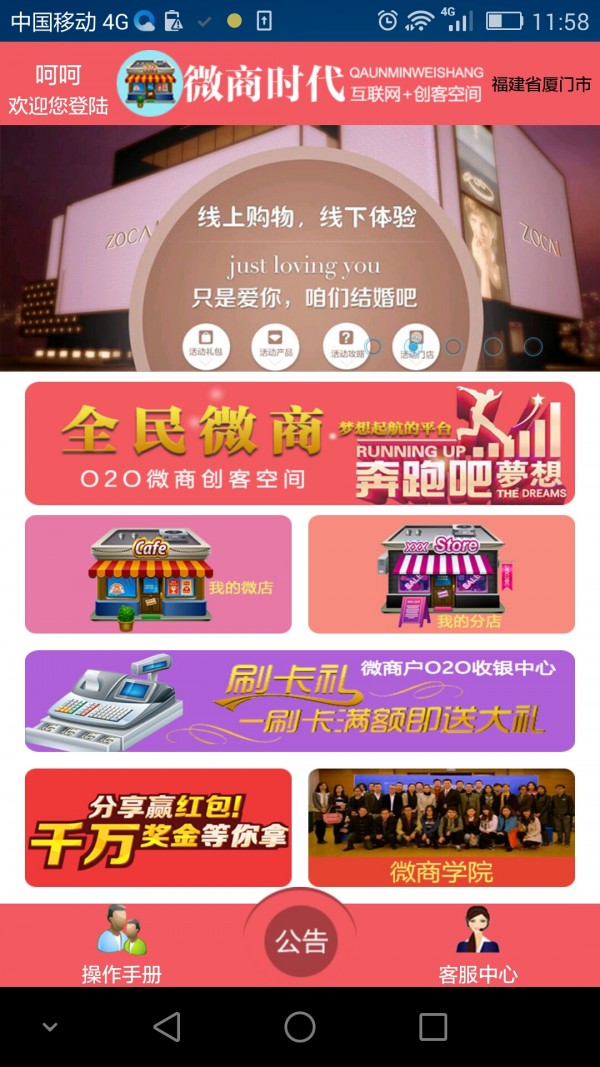 全民微商-01