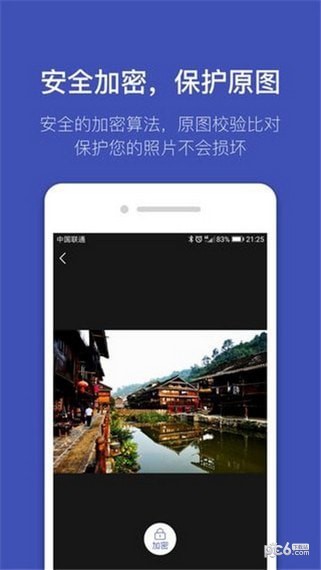 照片加密-2