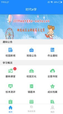 时代e学-01