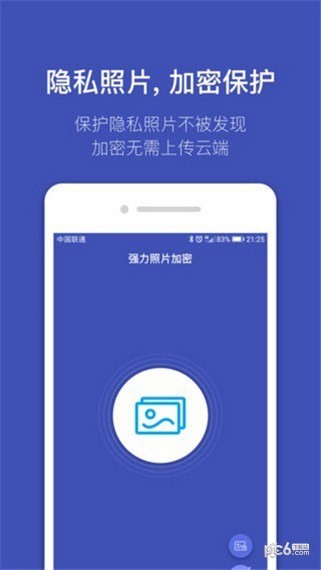 照片加密-1