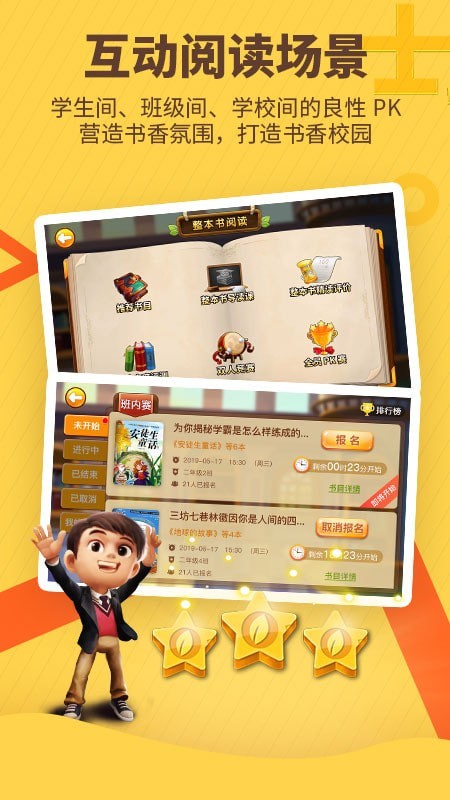 书香博士-3
