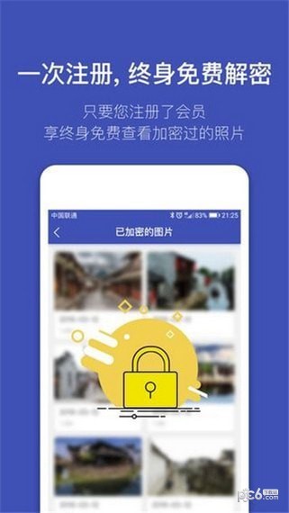 照片加密-3